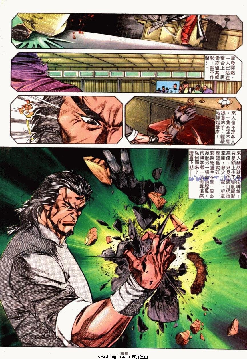 第116话