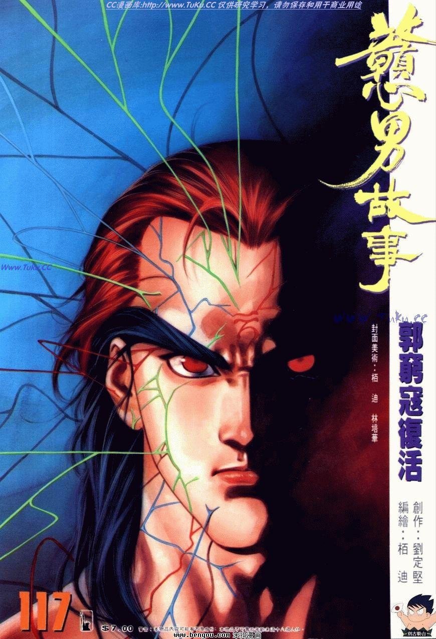 第117话