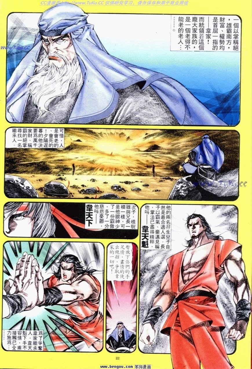 第117话
