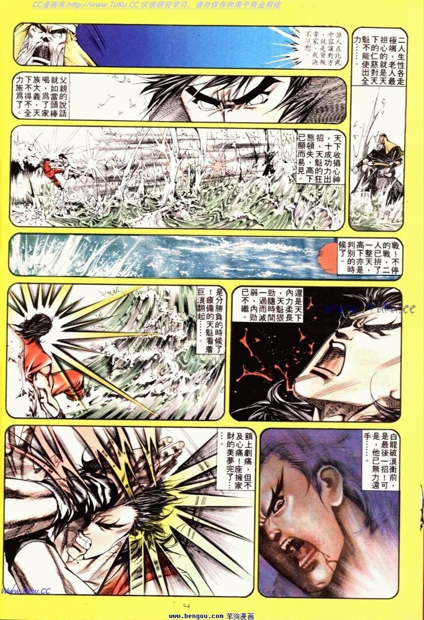 第117话