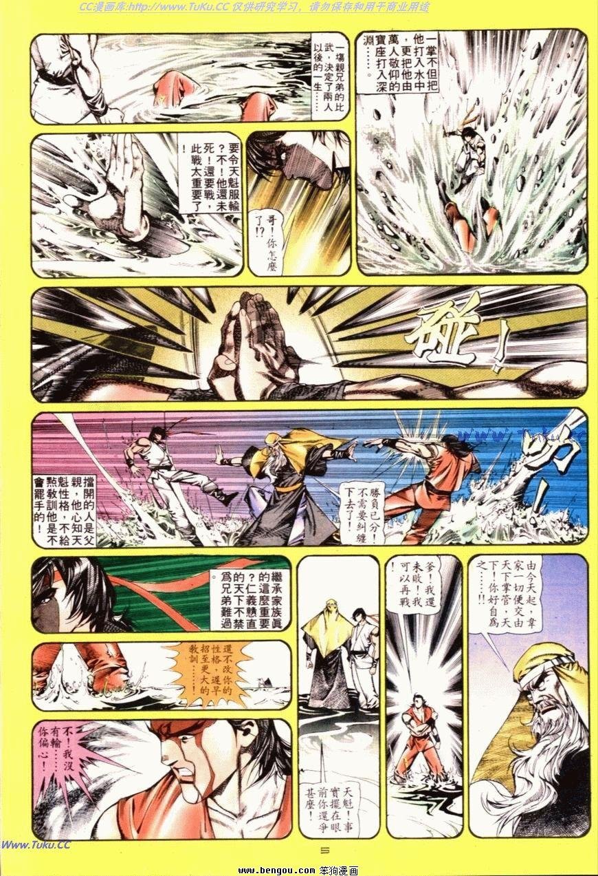 第117话