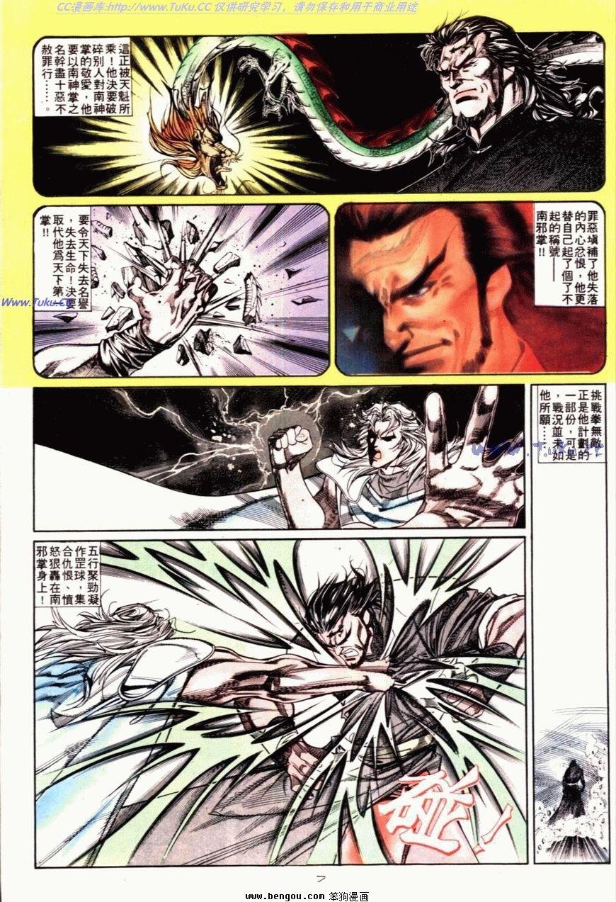 第117话
