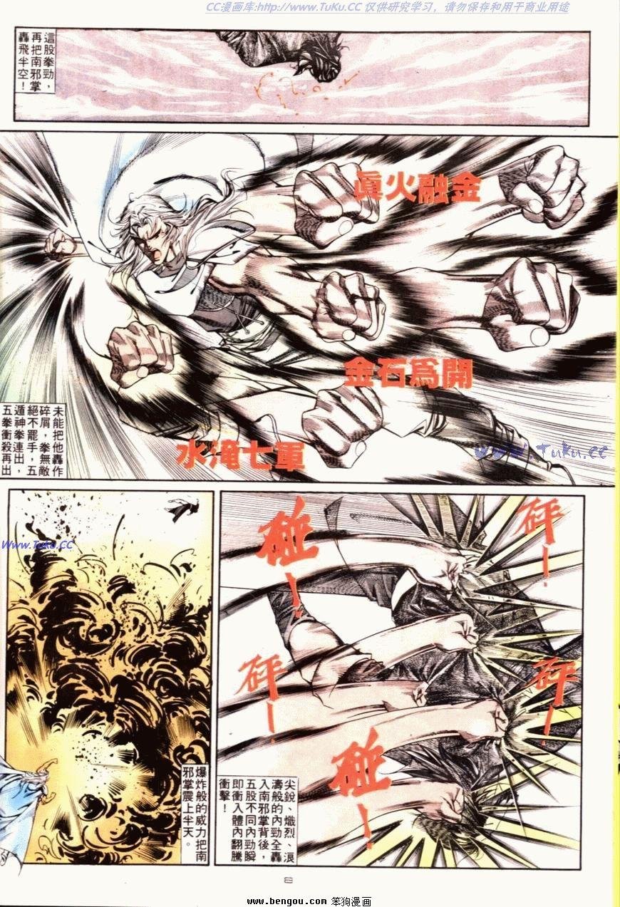 第117话