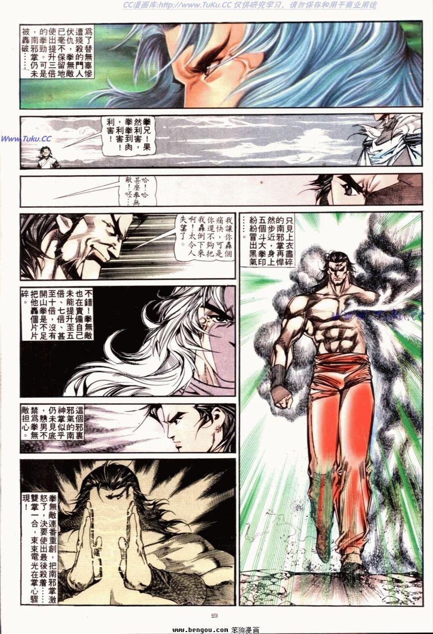 第117话