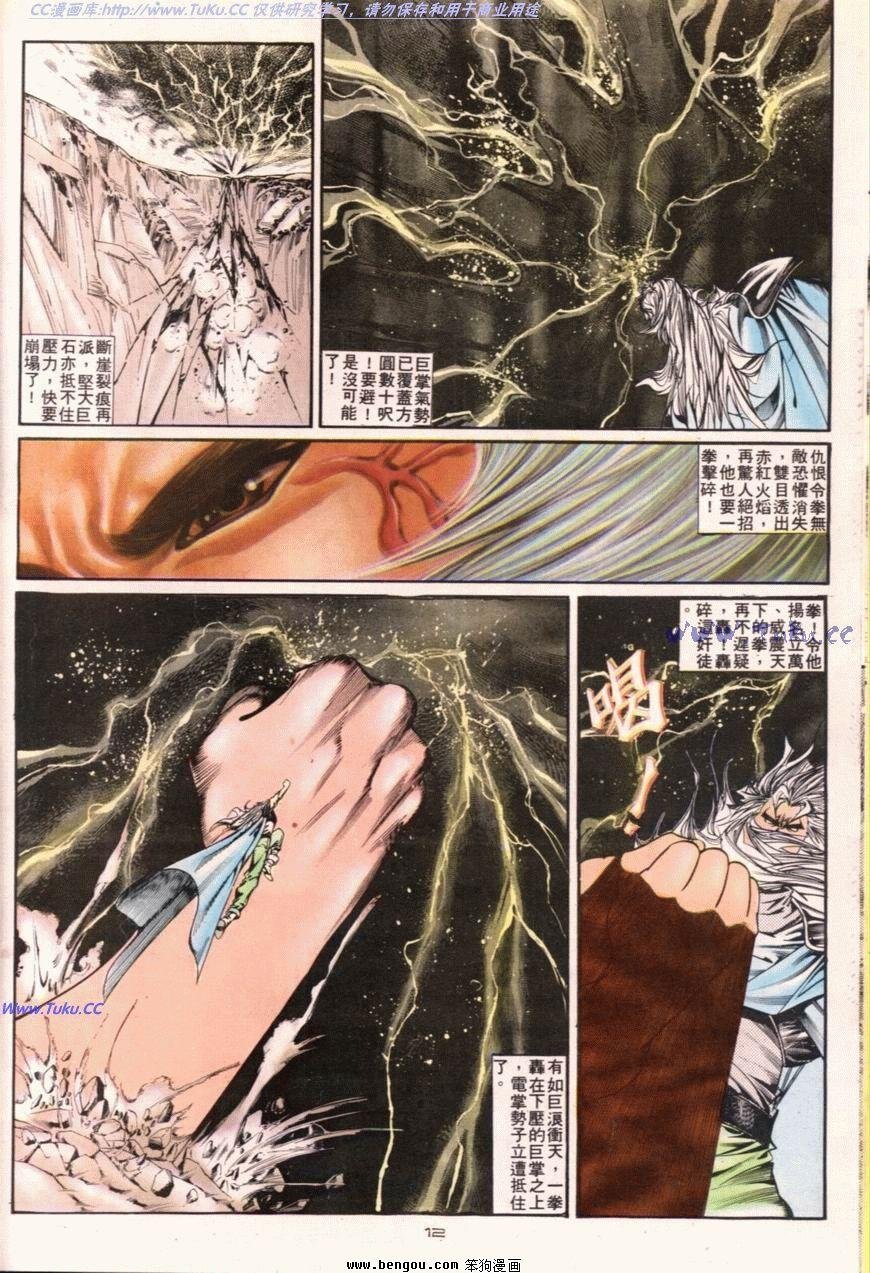 第117话