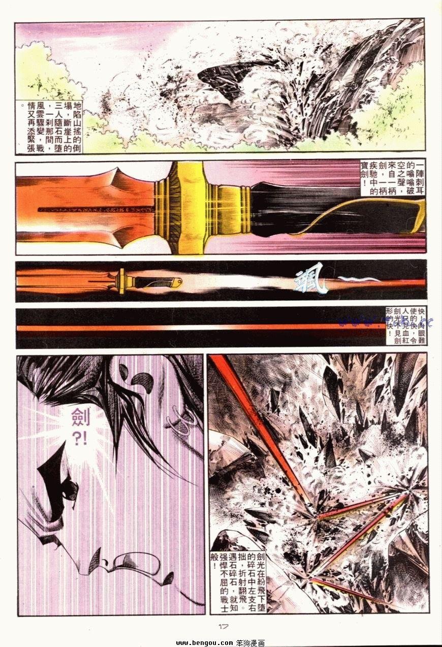 第117话