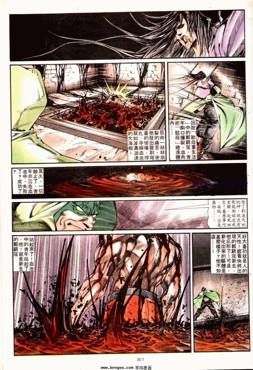 第117话