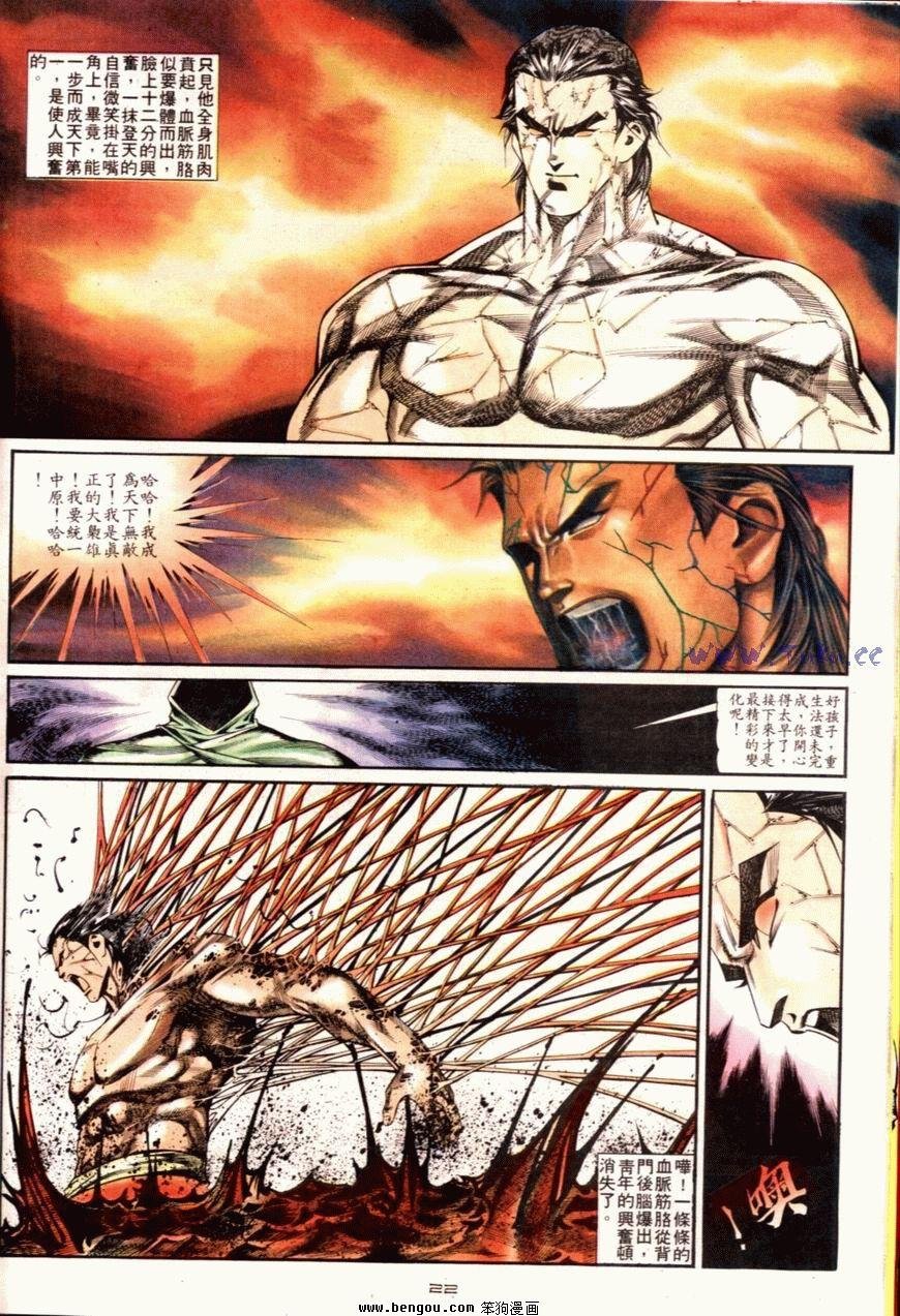 第117话