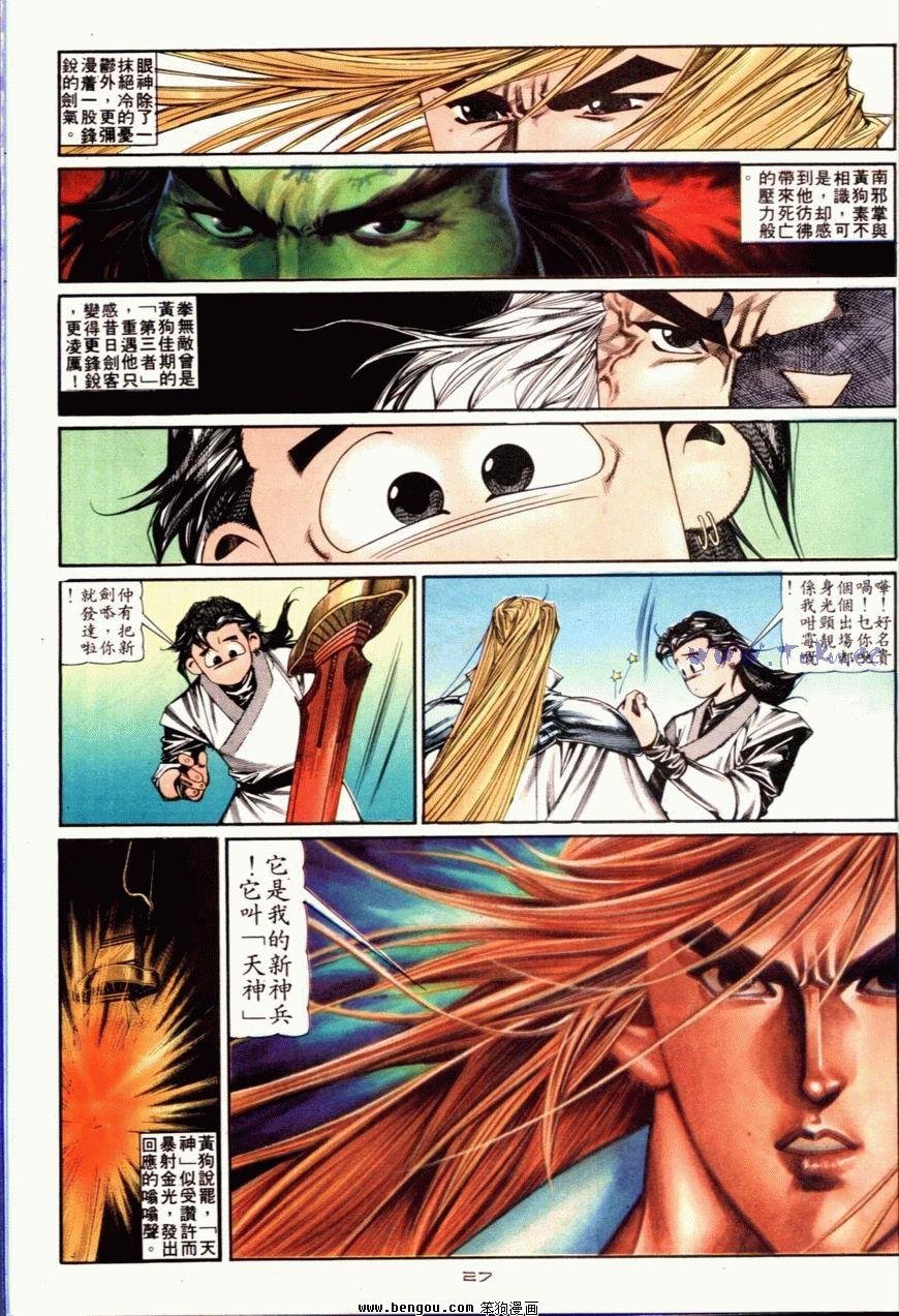 第117话