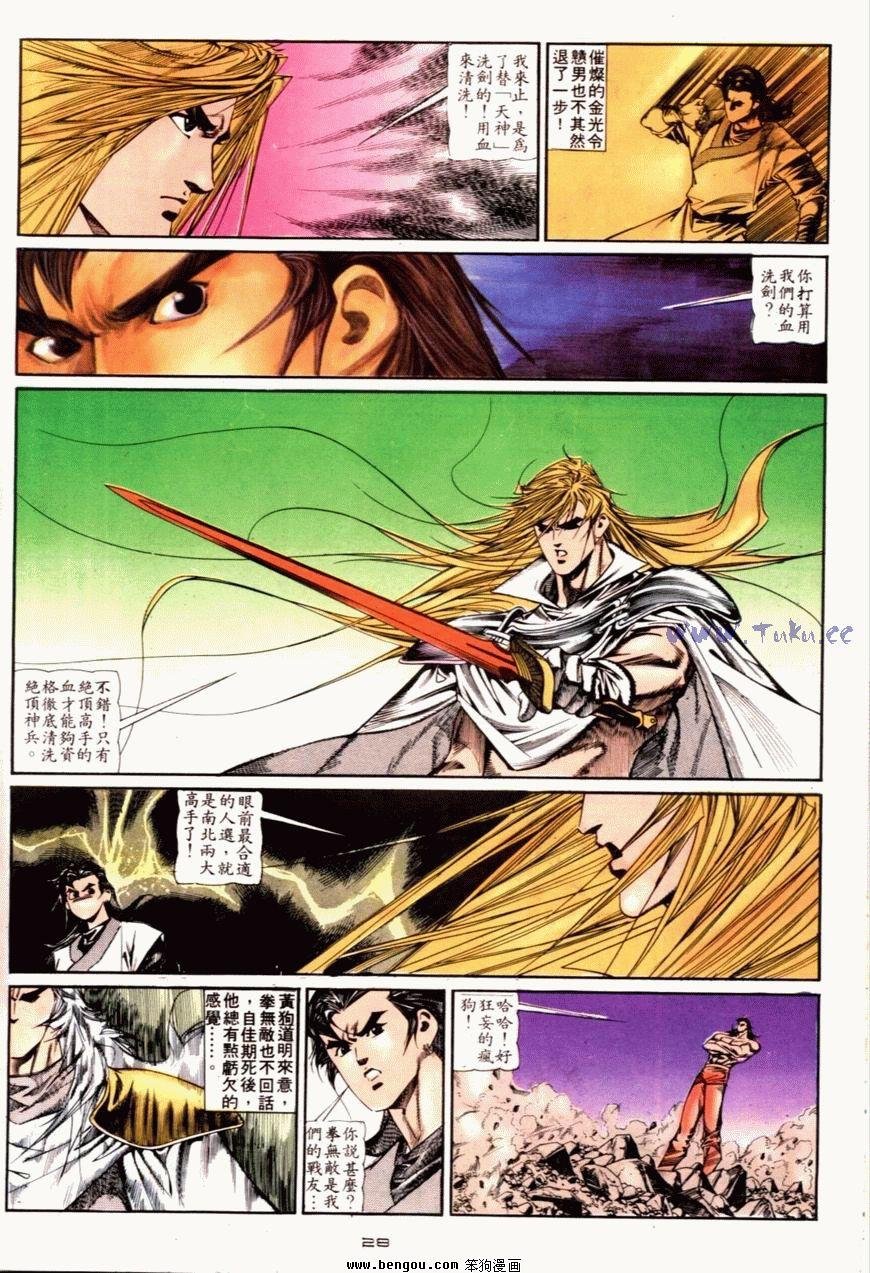第117话