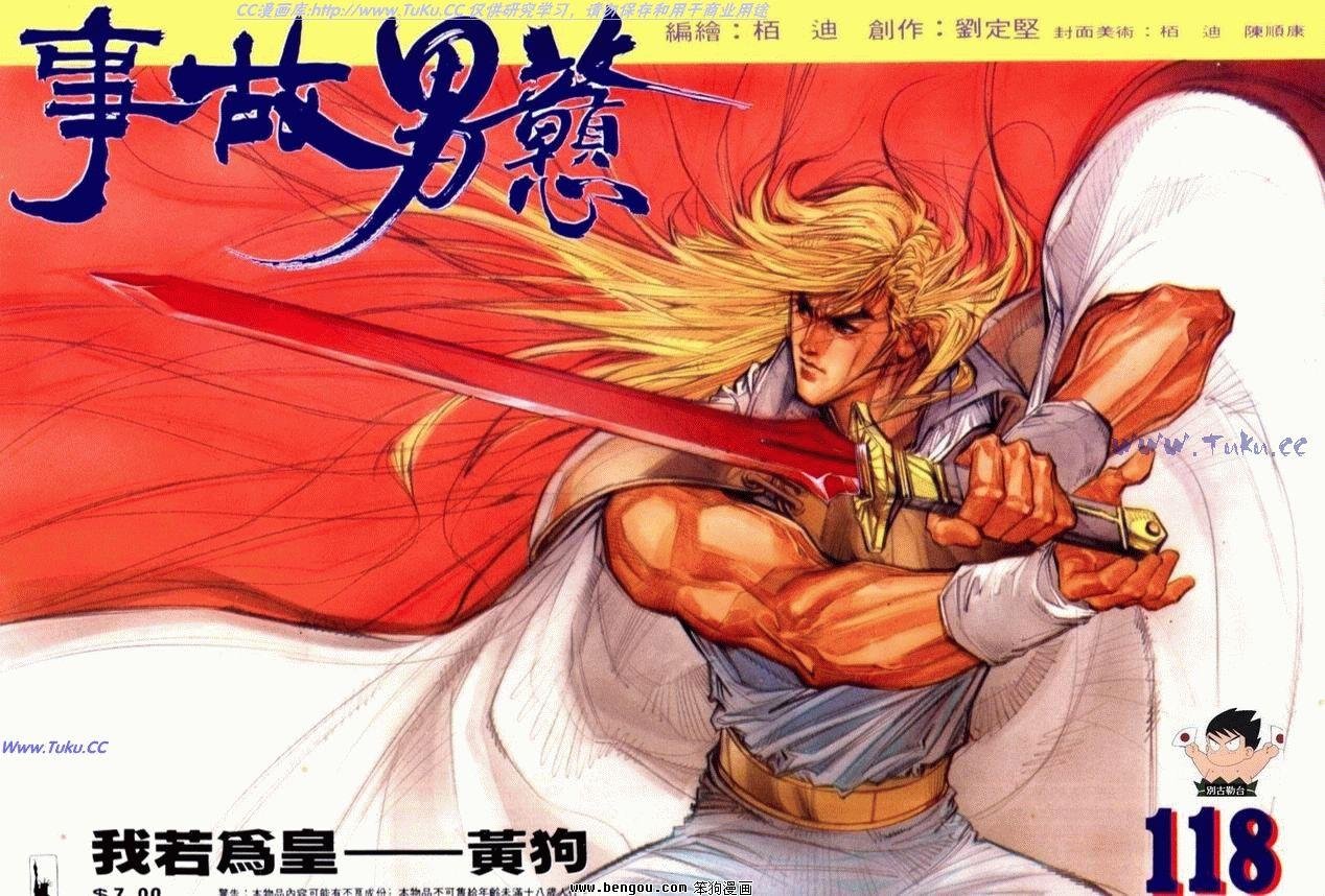 第118话