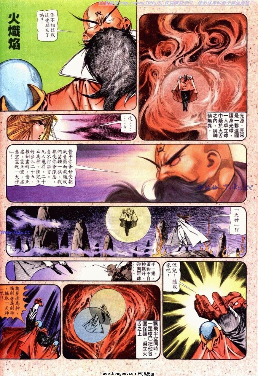 第118话