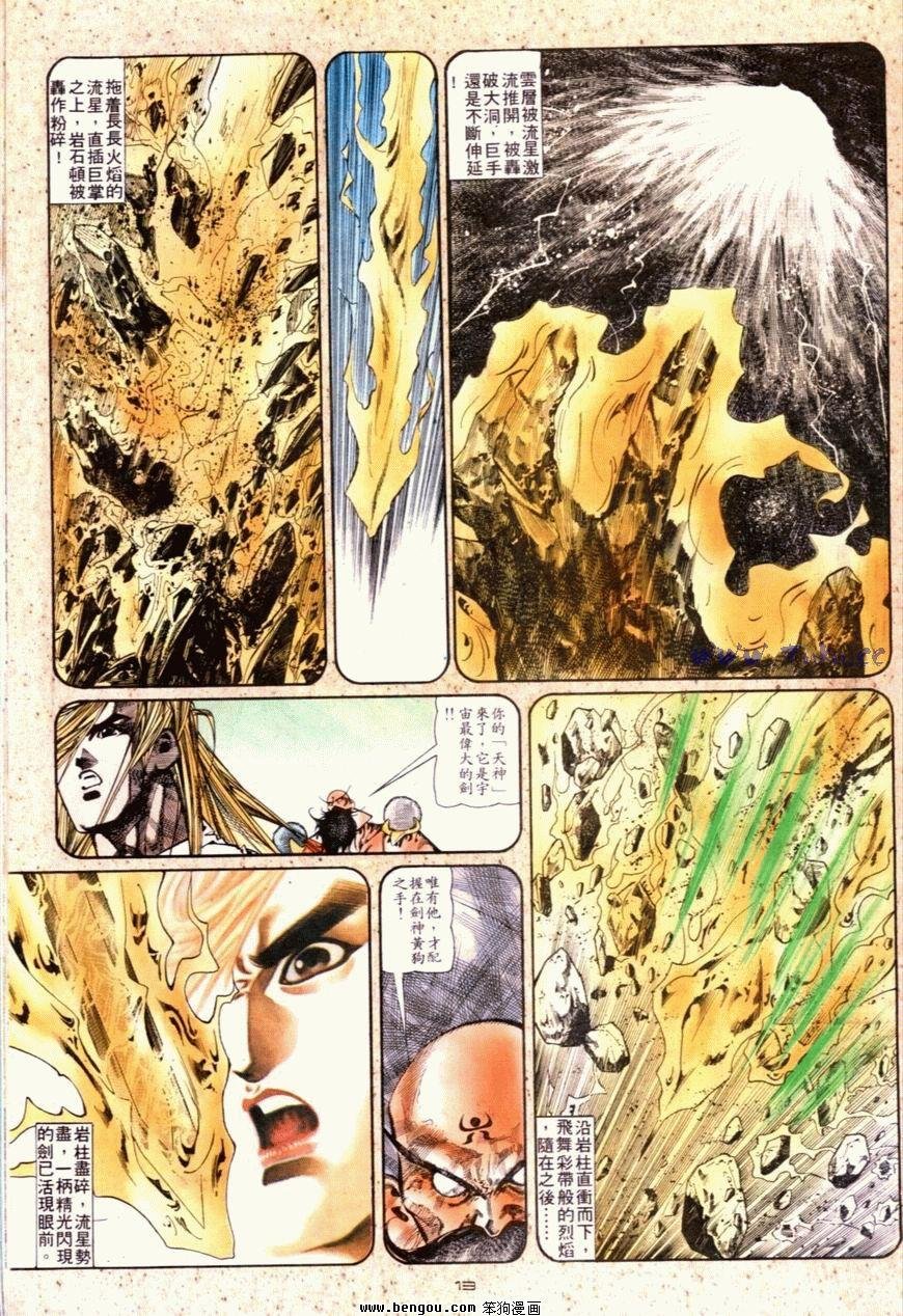 第118话