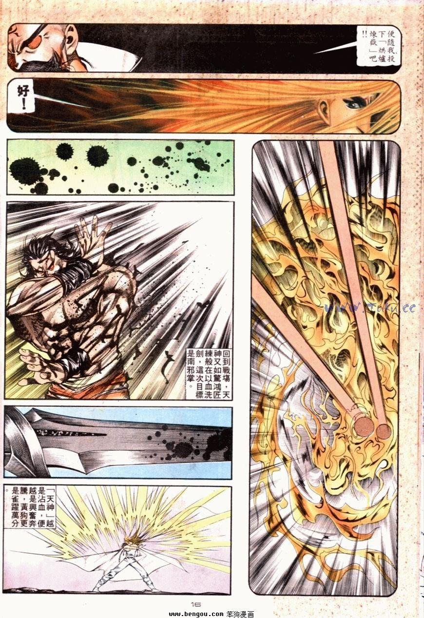 第118话