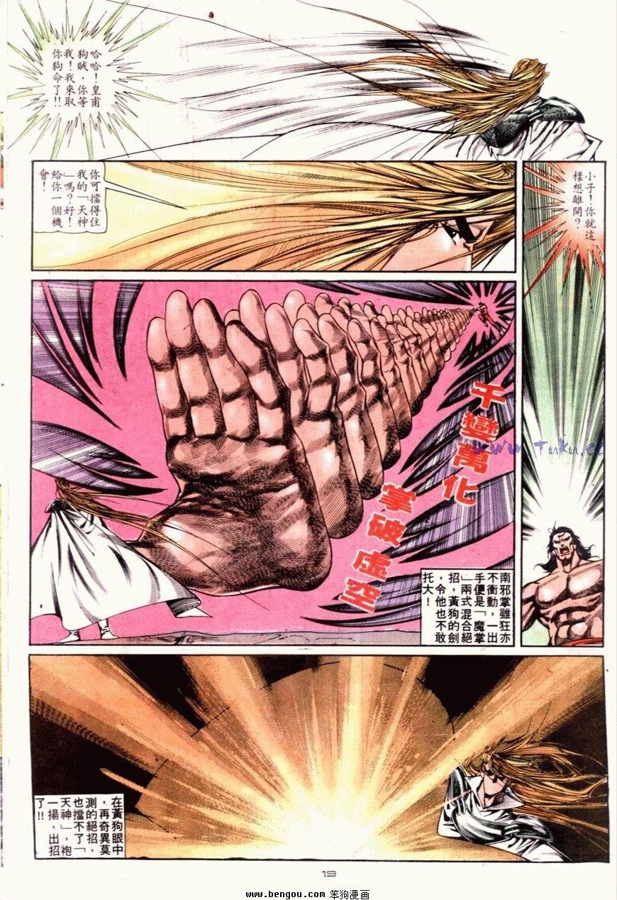 第118话