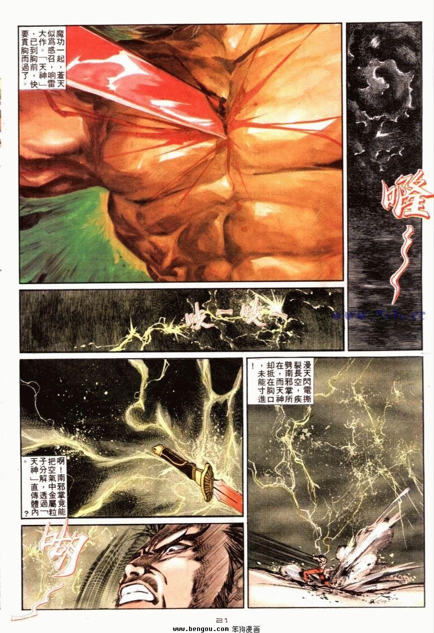 第118话