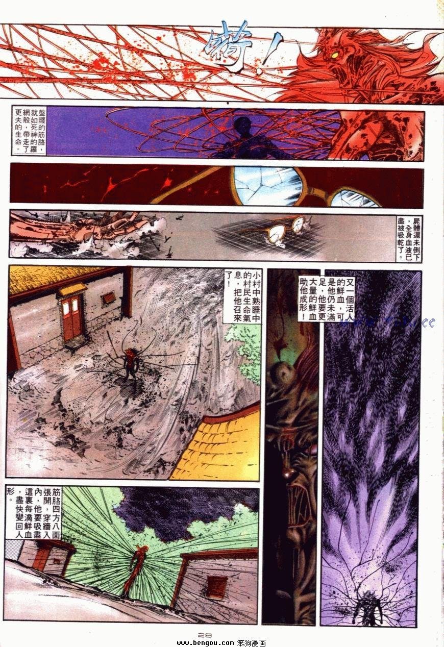 第118话