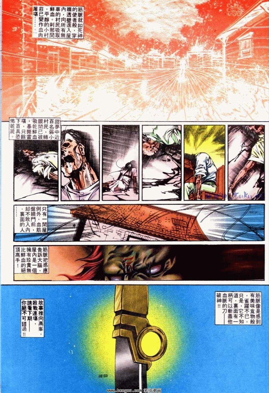 第118话