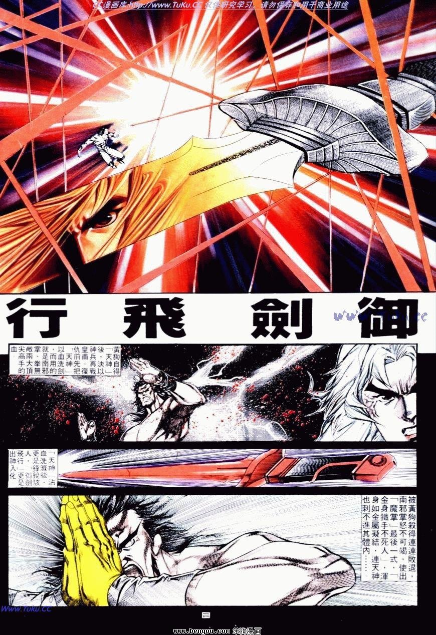 第119话