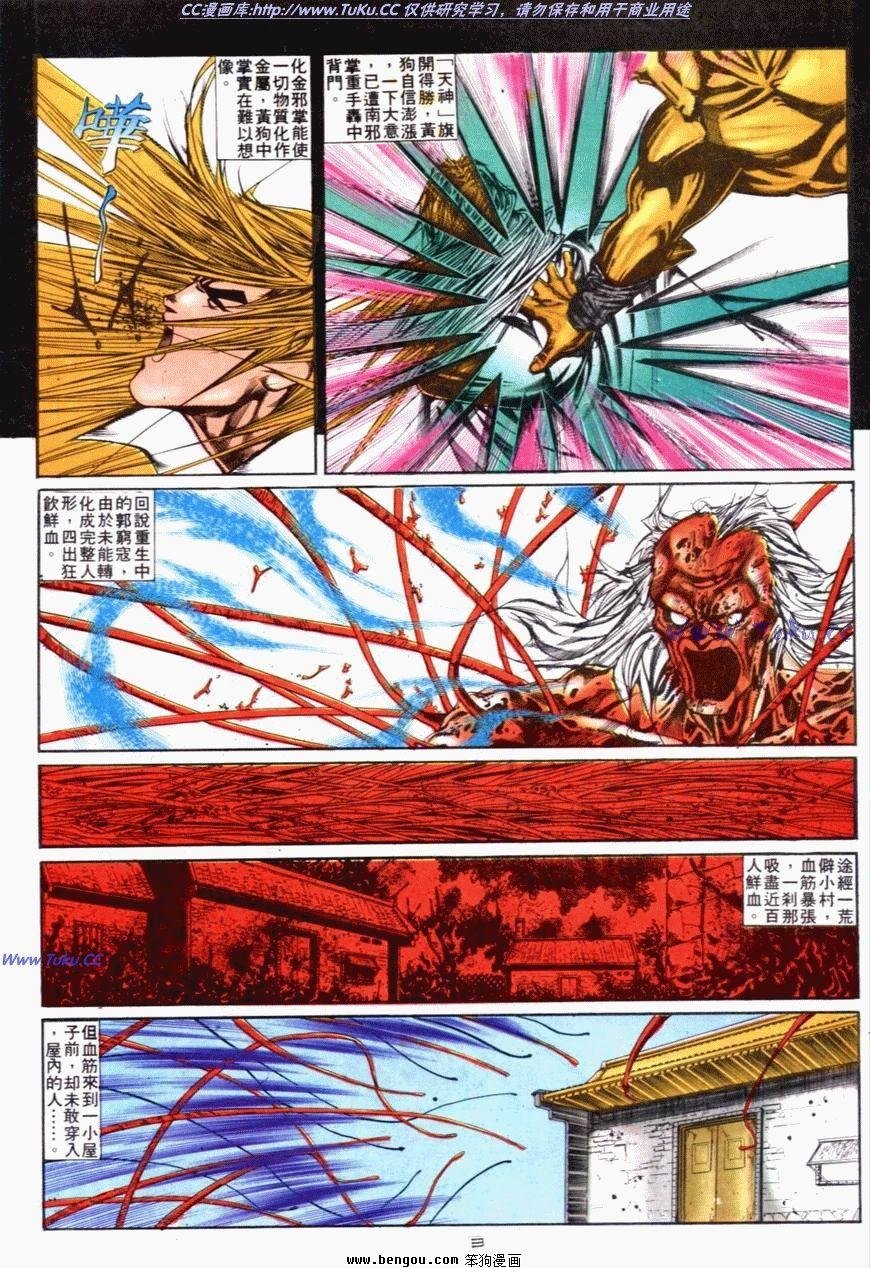 第119话
