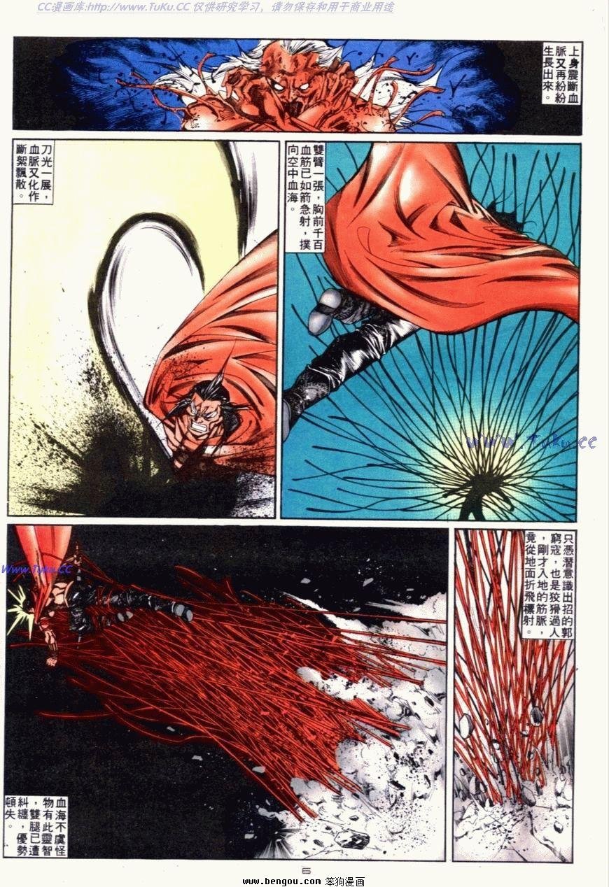 第119话