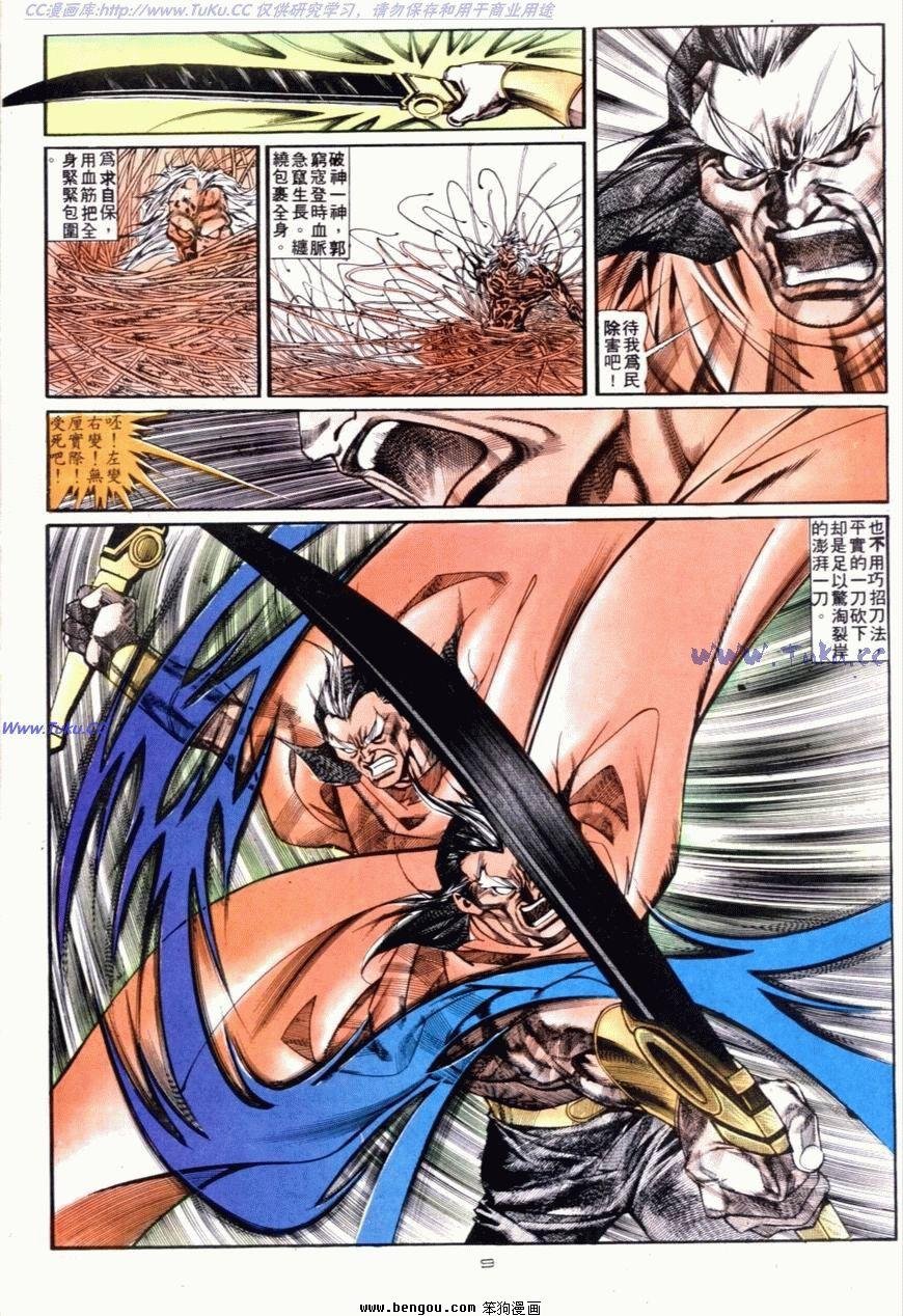 第119话