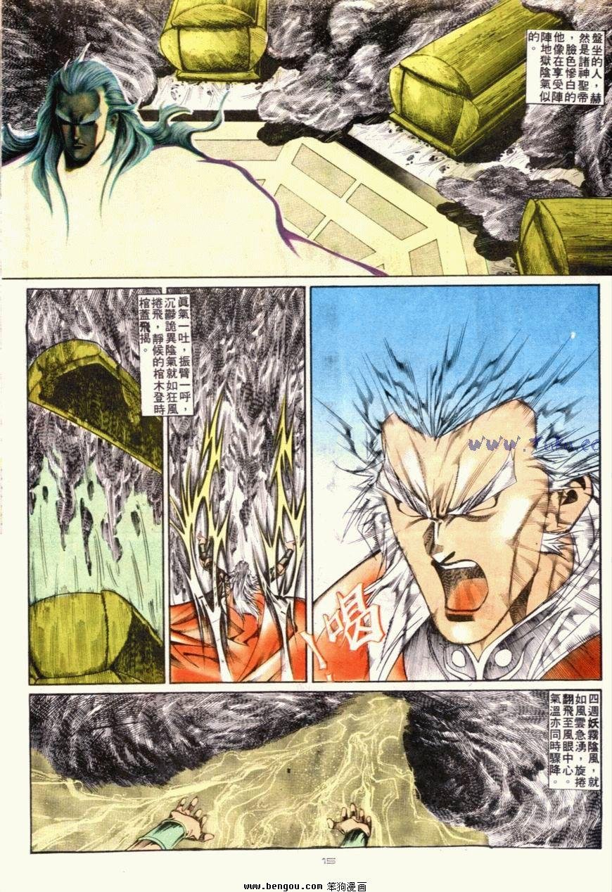 第119话