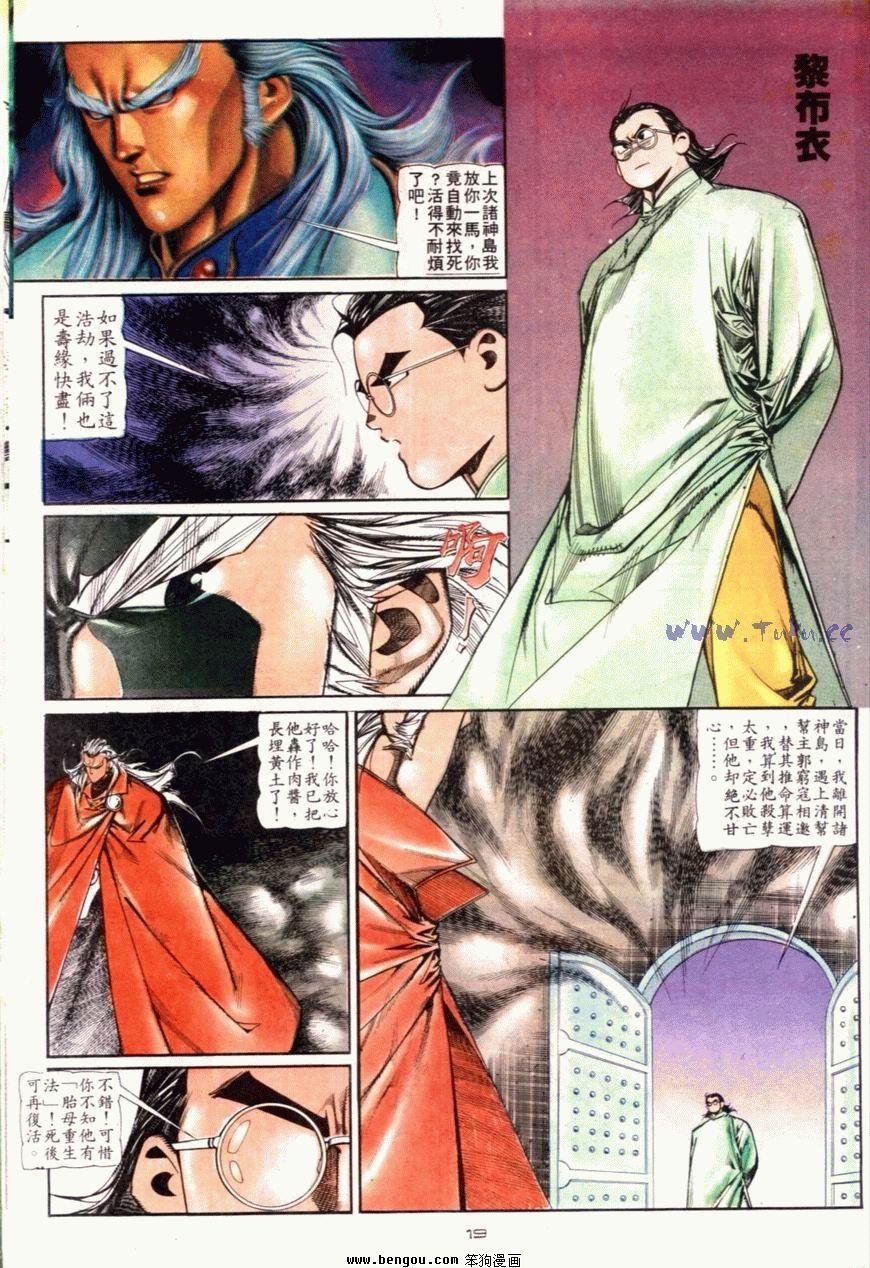 第119话