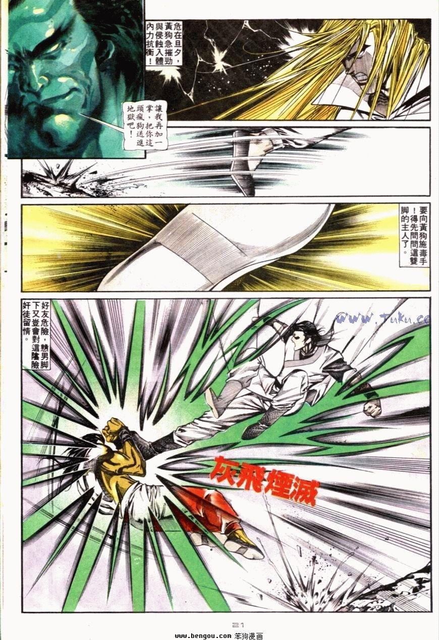 第119话
