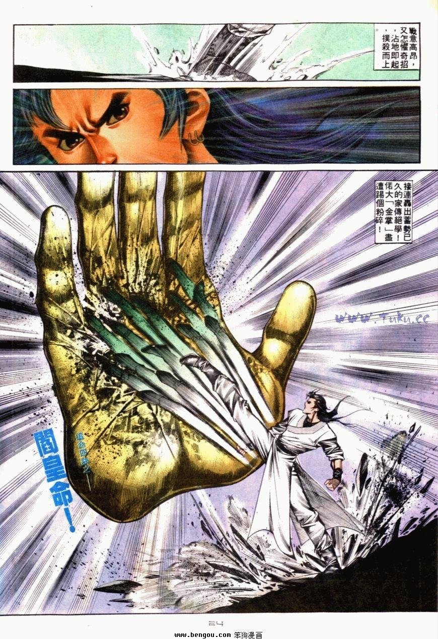 第119话