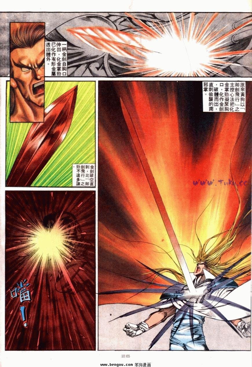 第119话