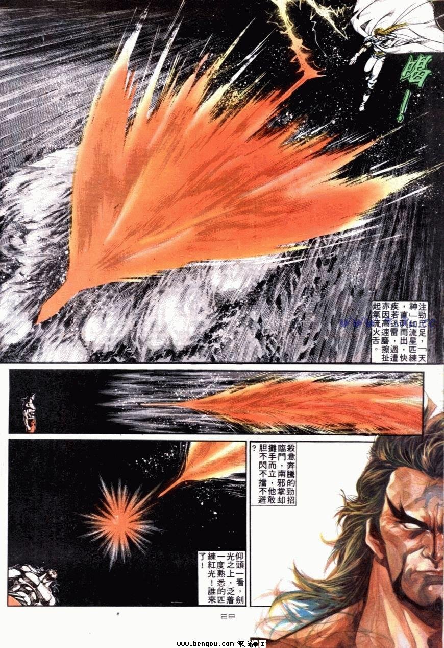 第119话