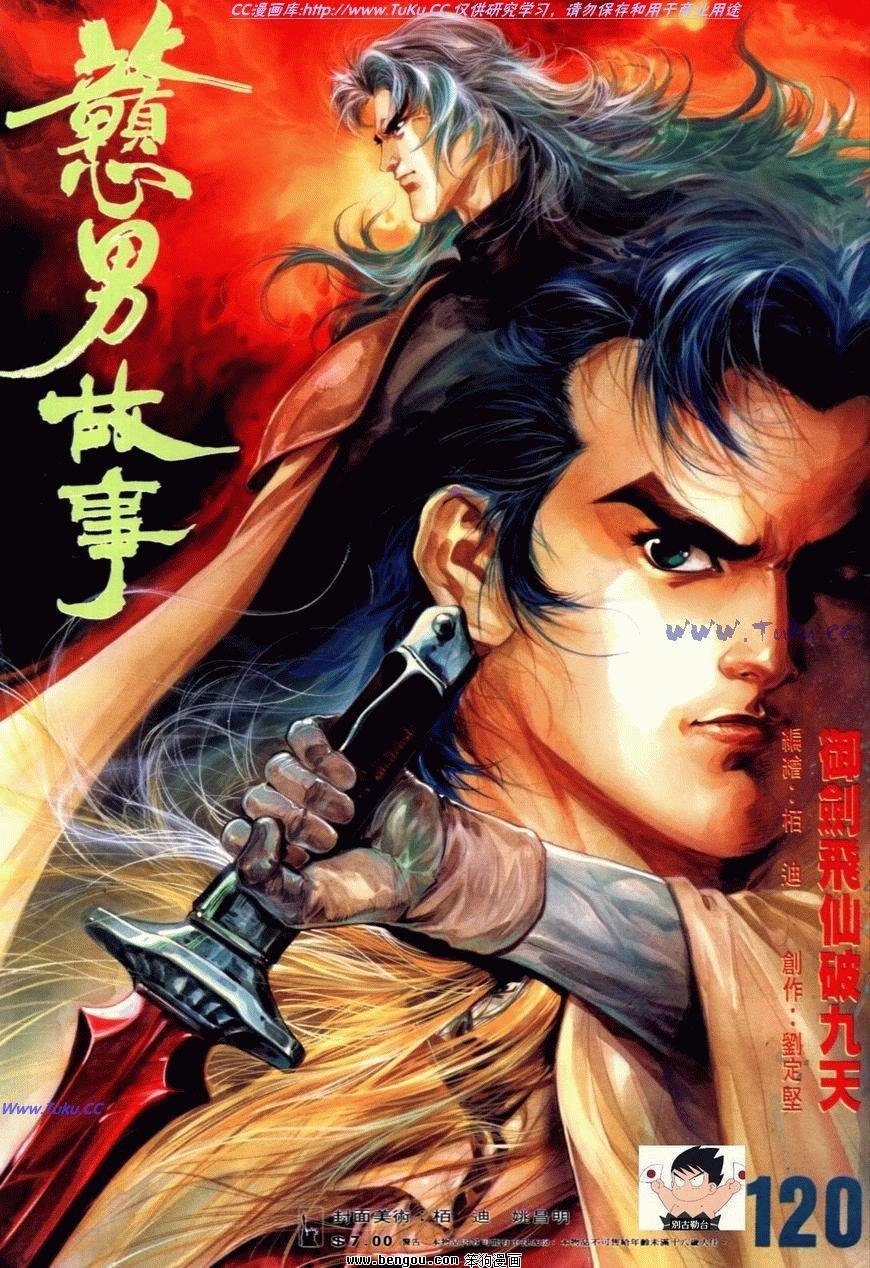 第120话