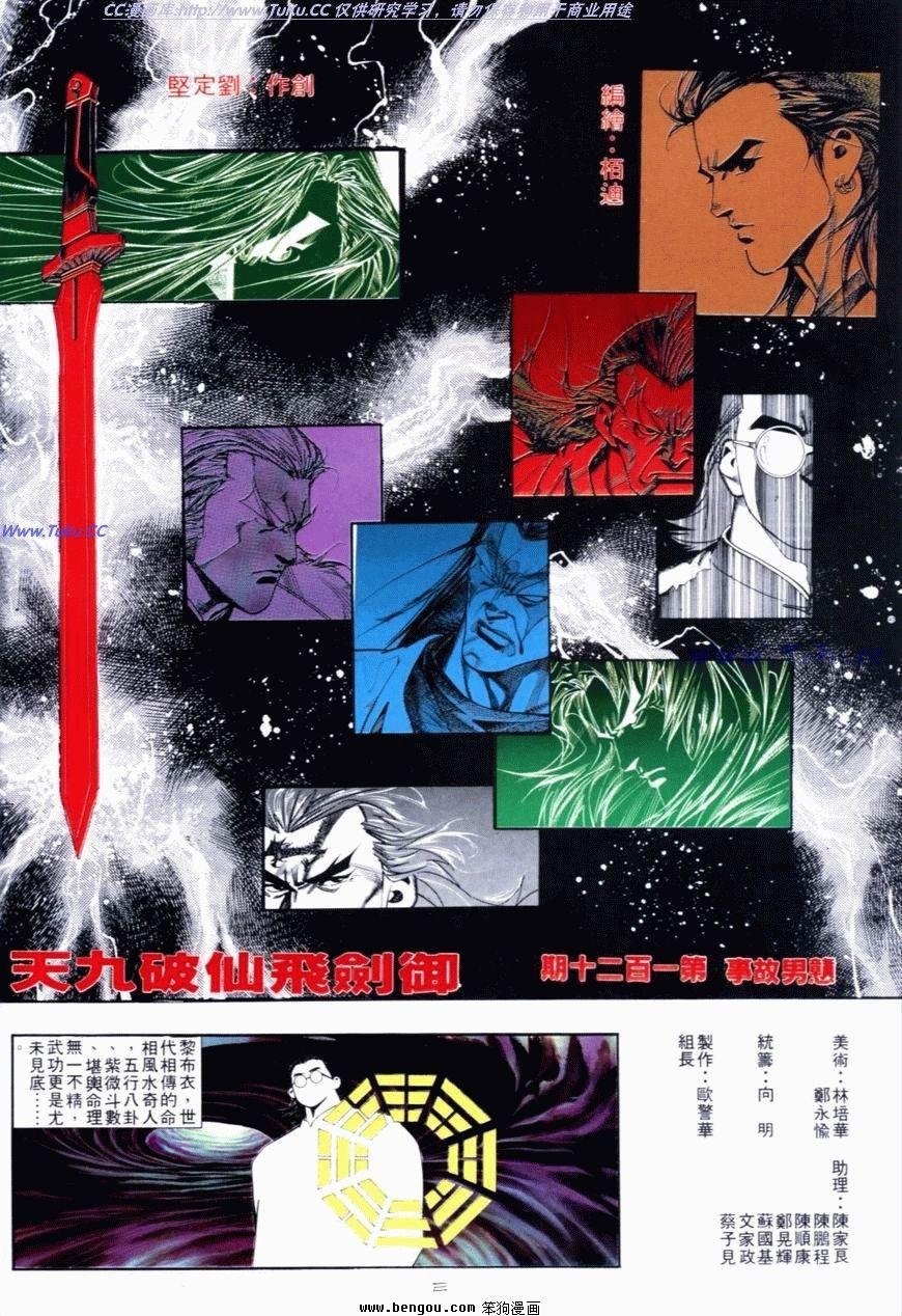 第120话