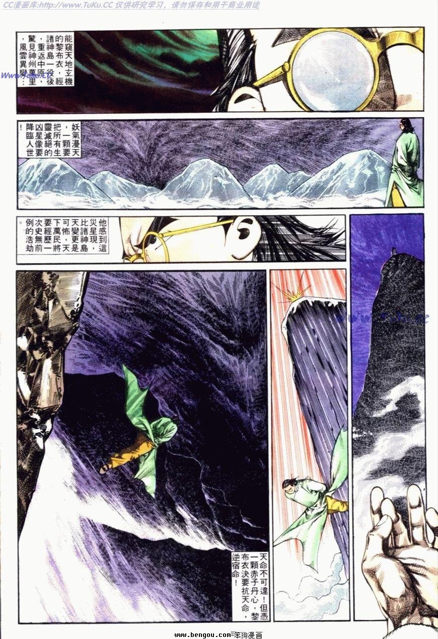 第120话