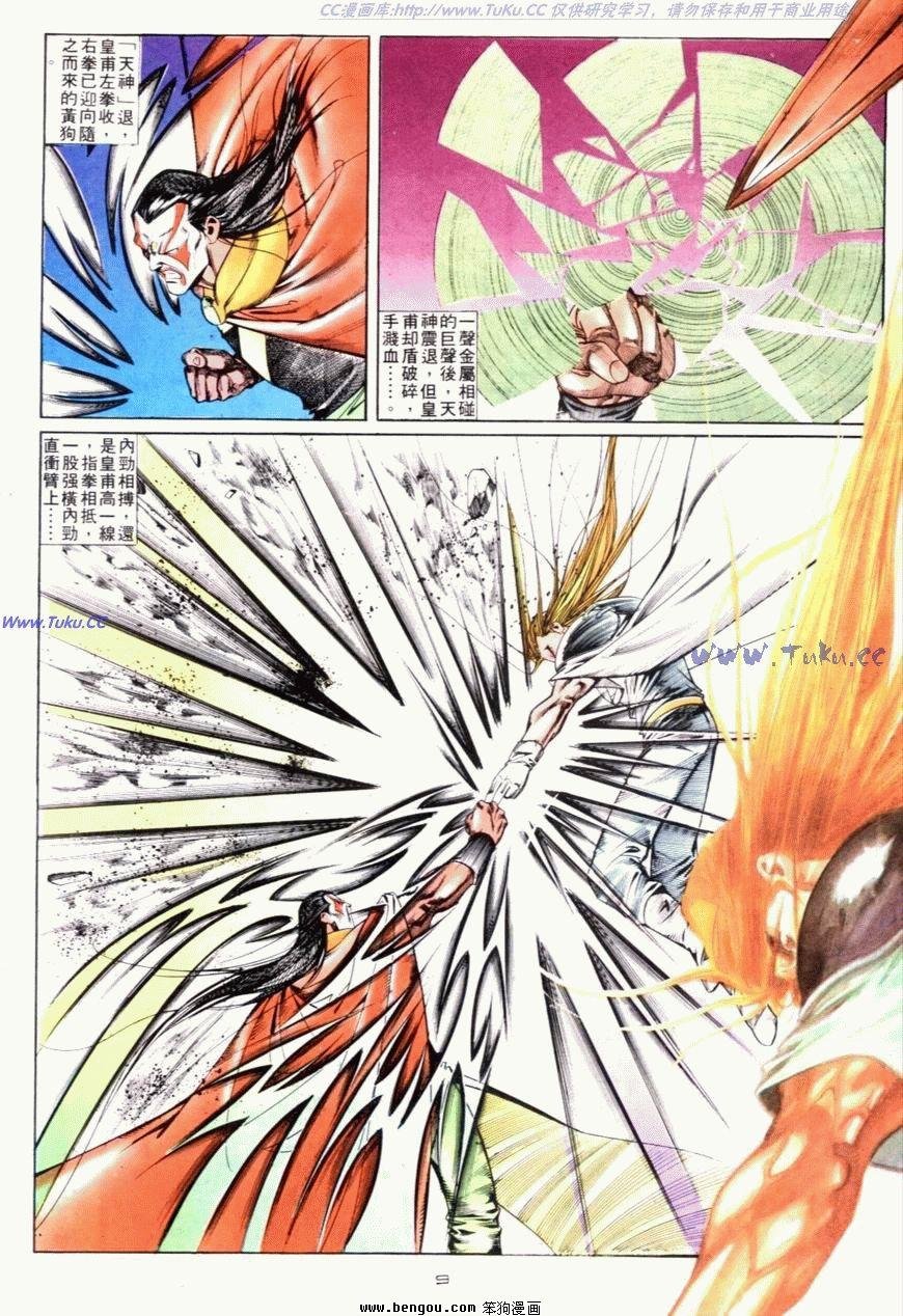第120话