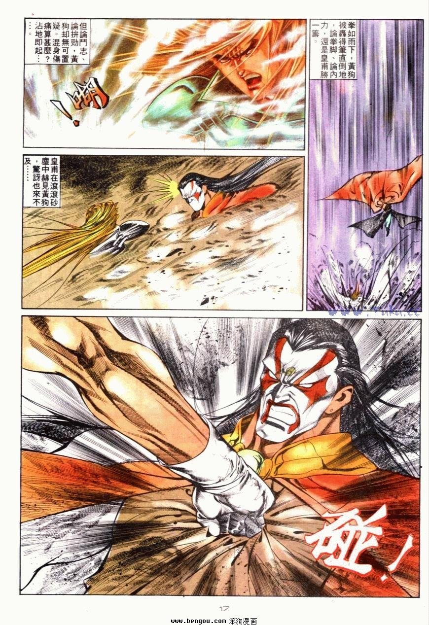 第120话