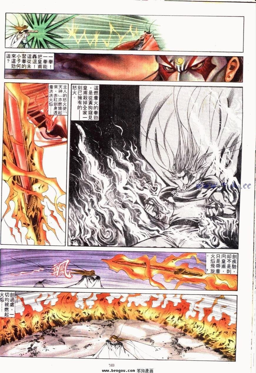第120话
