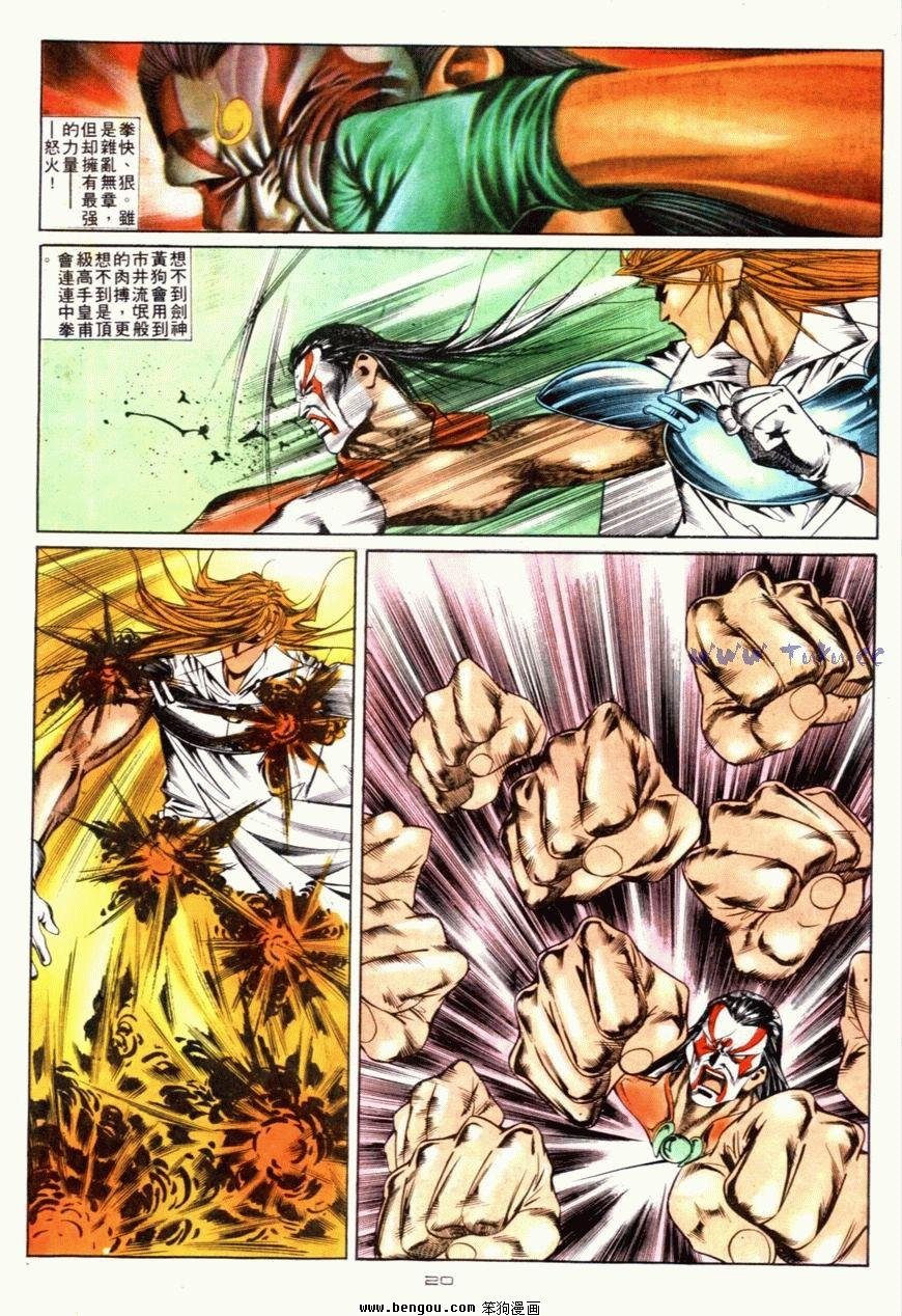 第120话