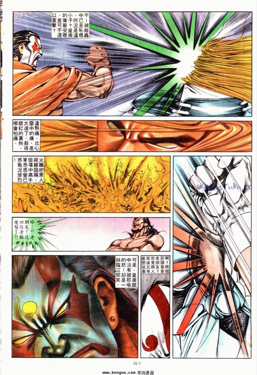 第120话