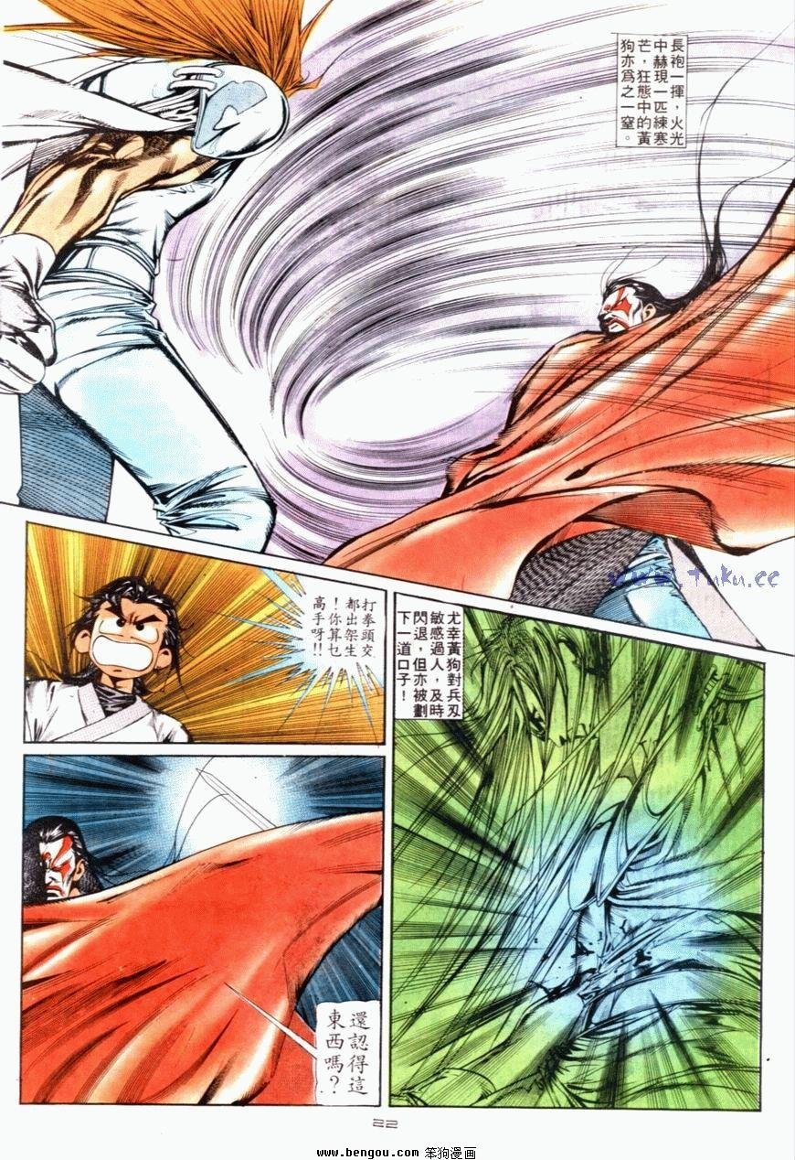 第120话