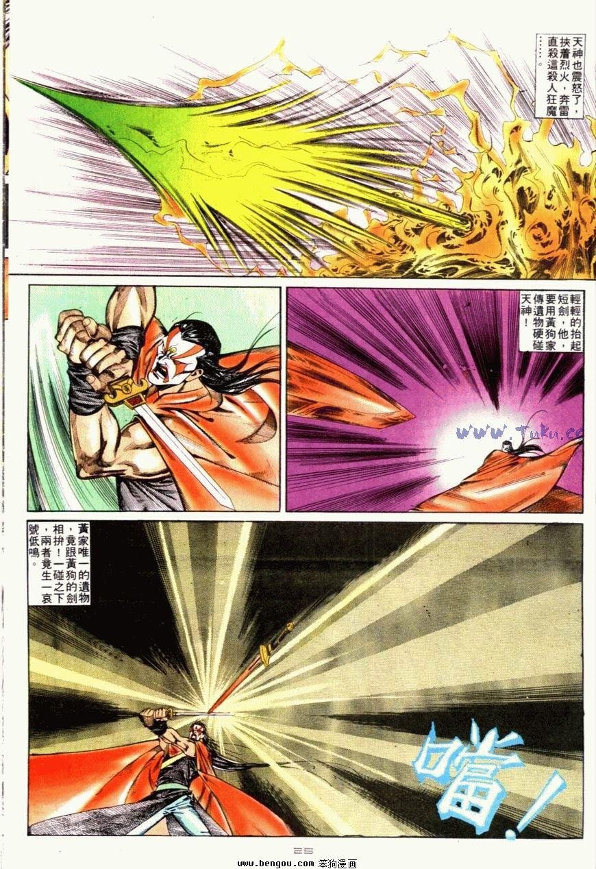 第120话