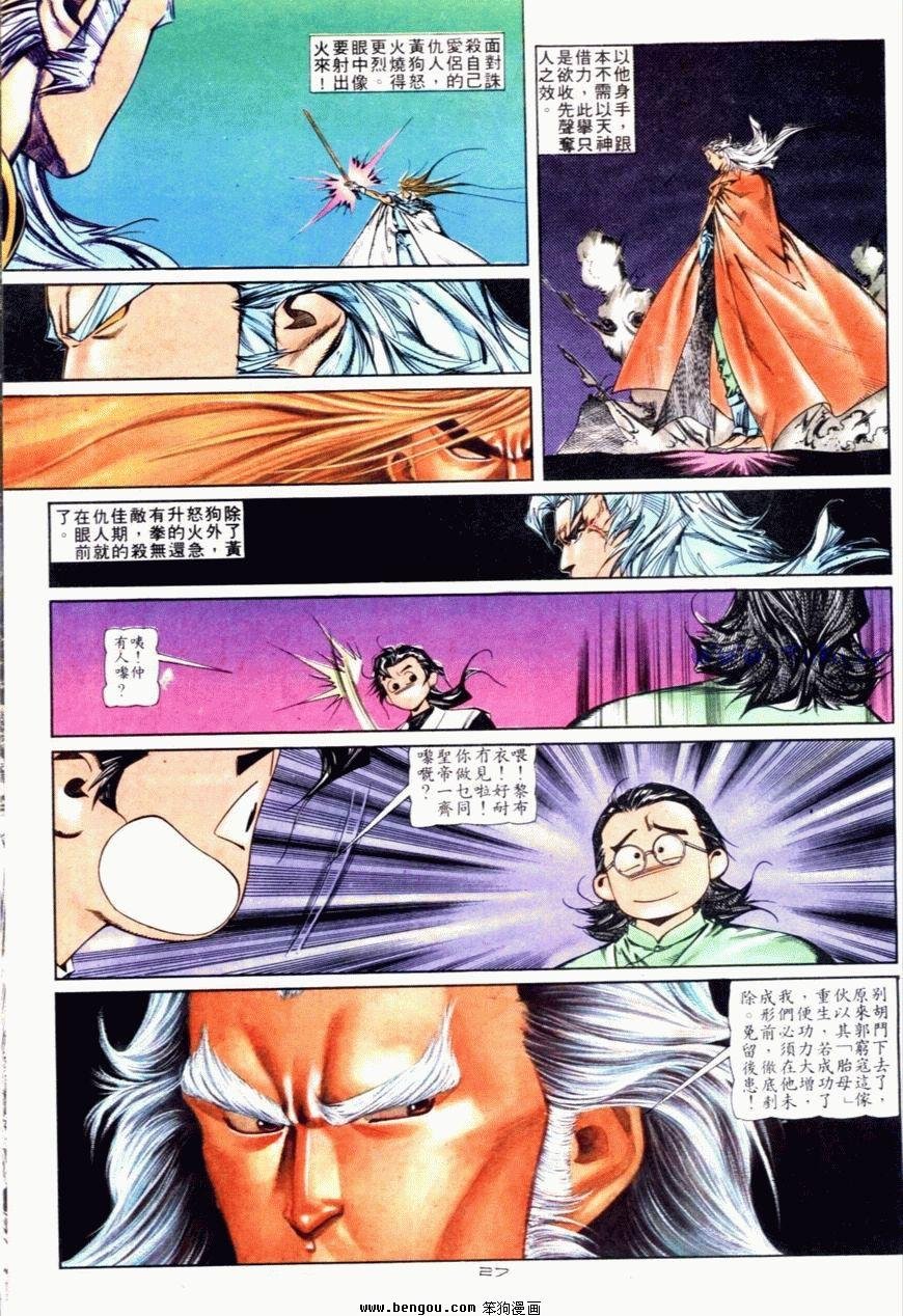 第120话