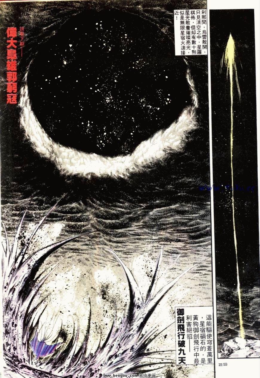 第120话