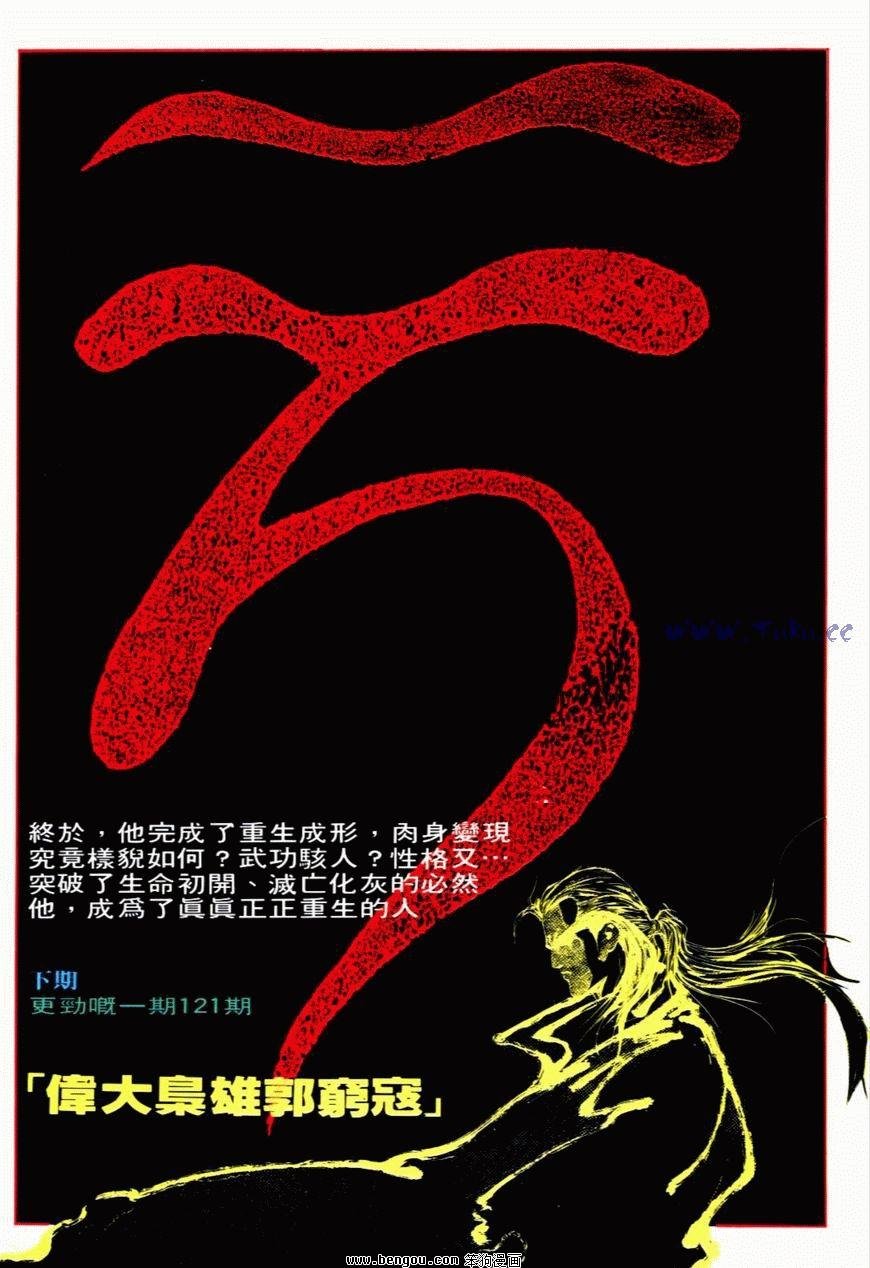 第120话