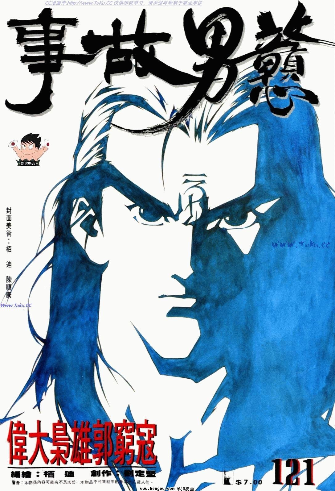 第121话