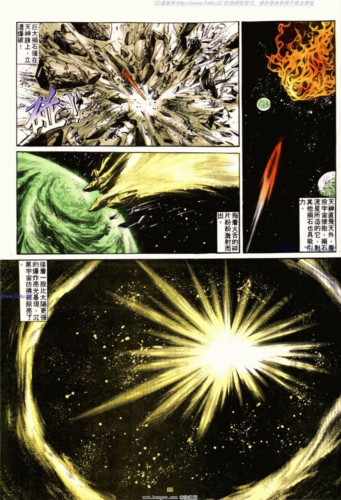 第121话
