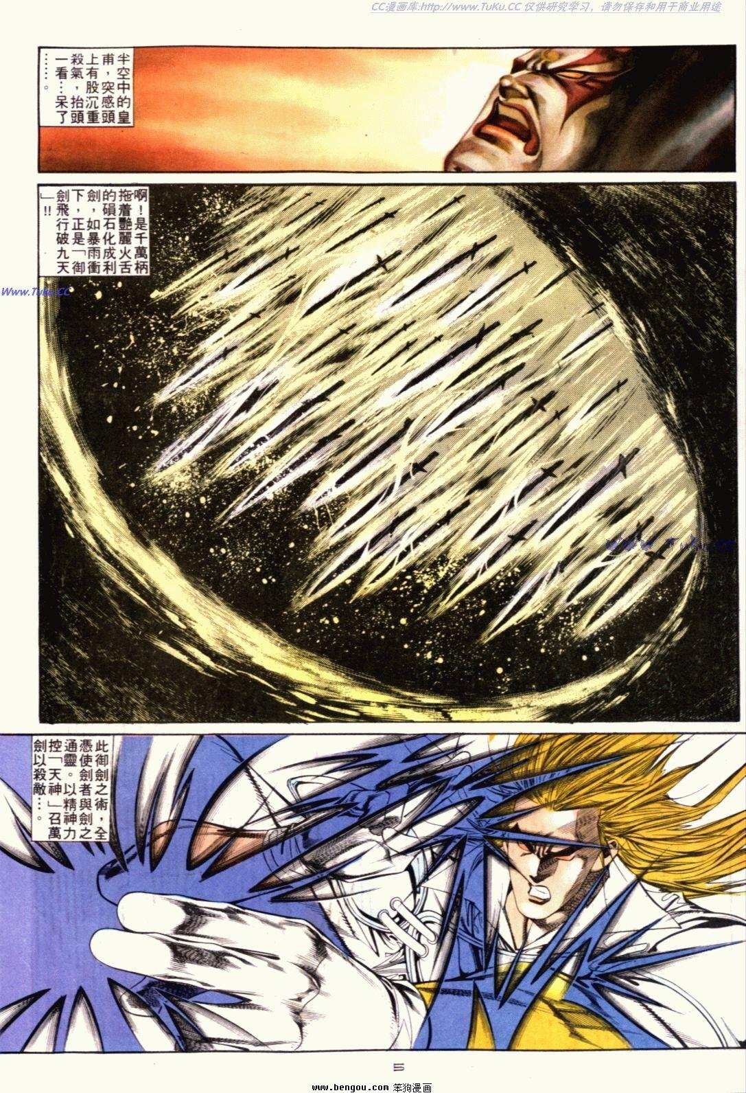 第121话