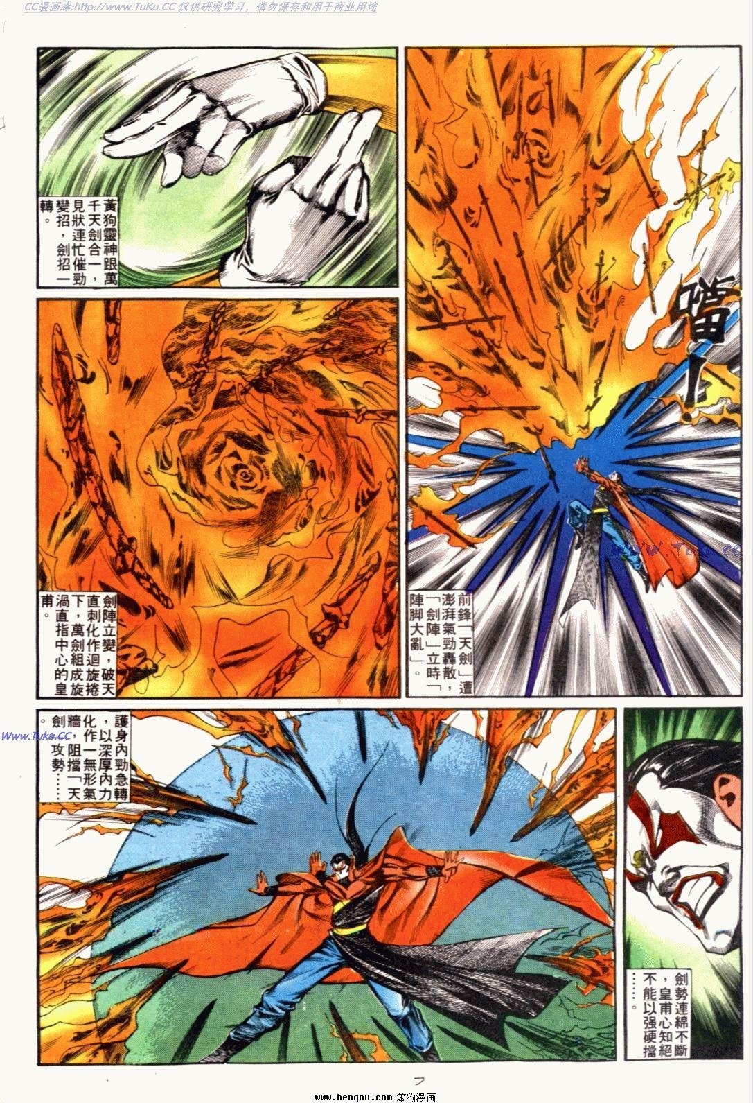 第121话