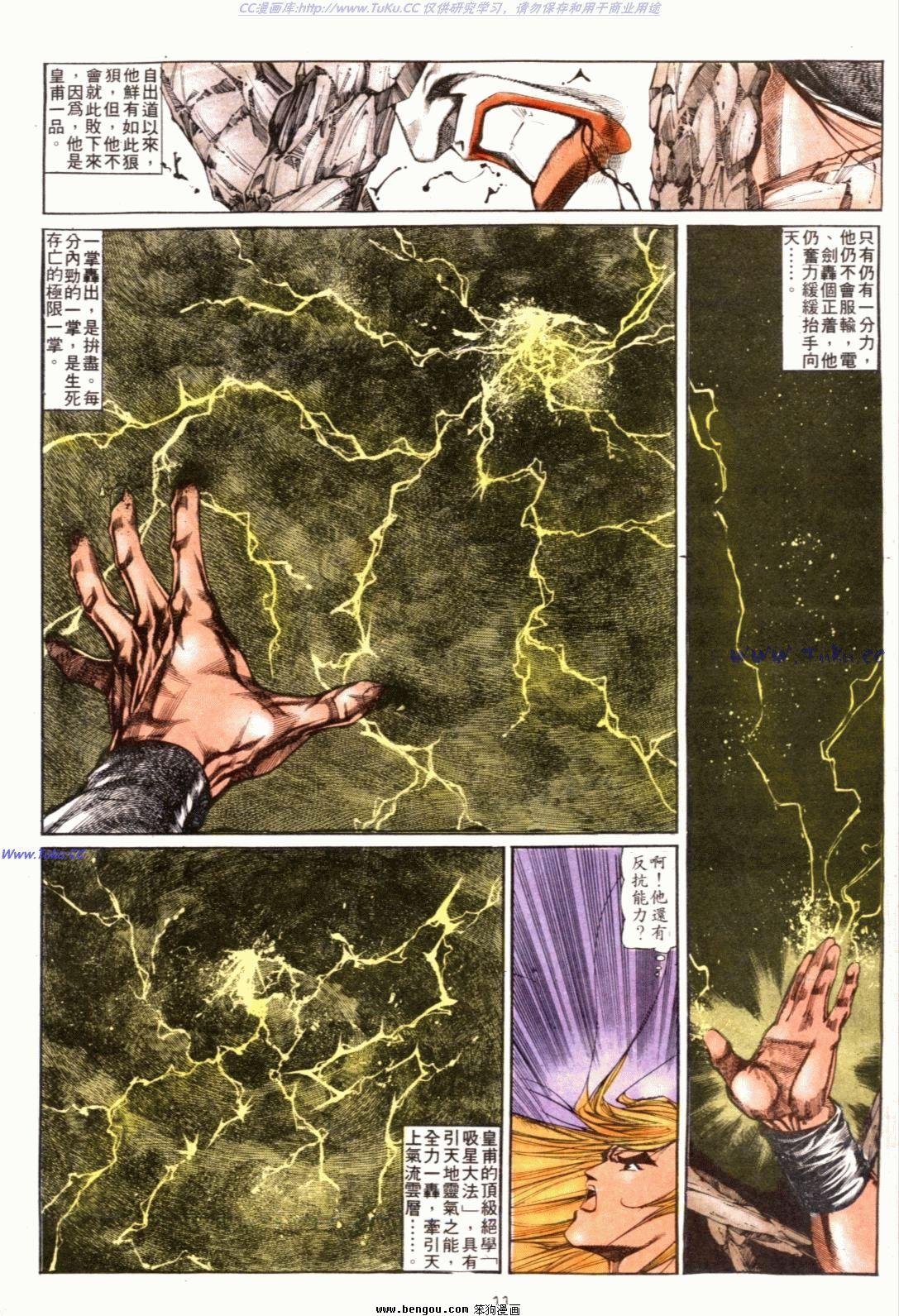 第121话